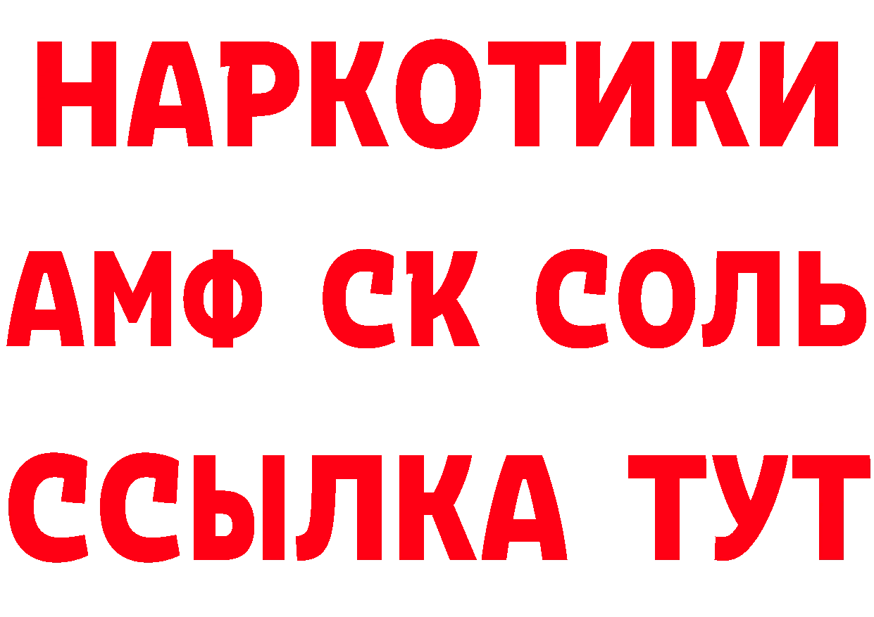 АМФЕТАМИН Розовый зеркало это мега Котово