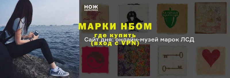 где продают наркотики  Котово  hydra как зайти  Марки NBOMe 1,8мг 